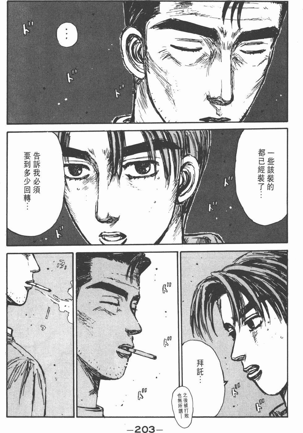 第202页