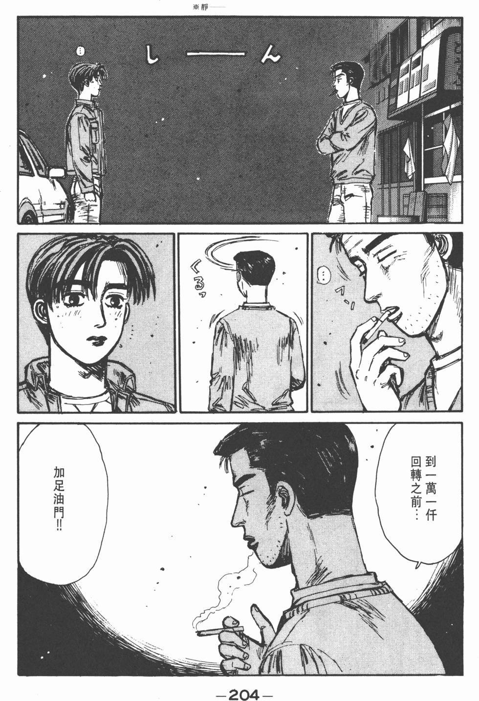 第203页