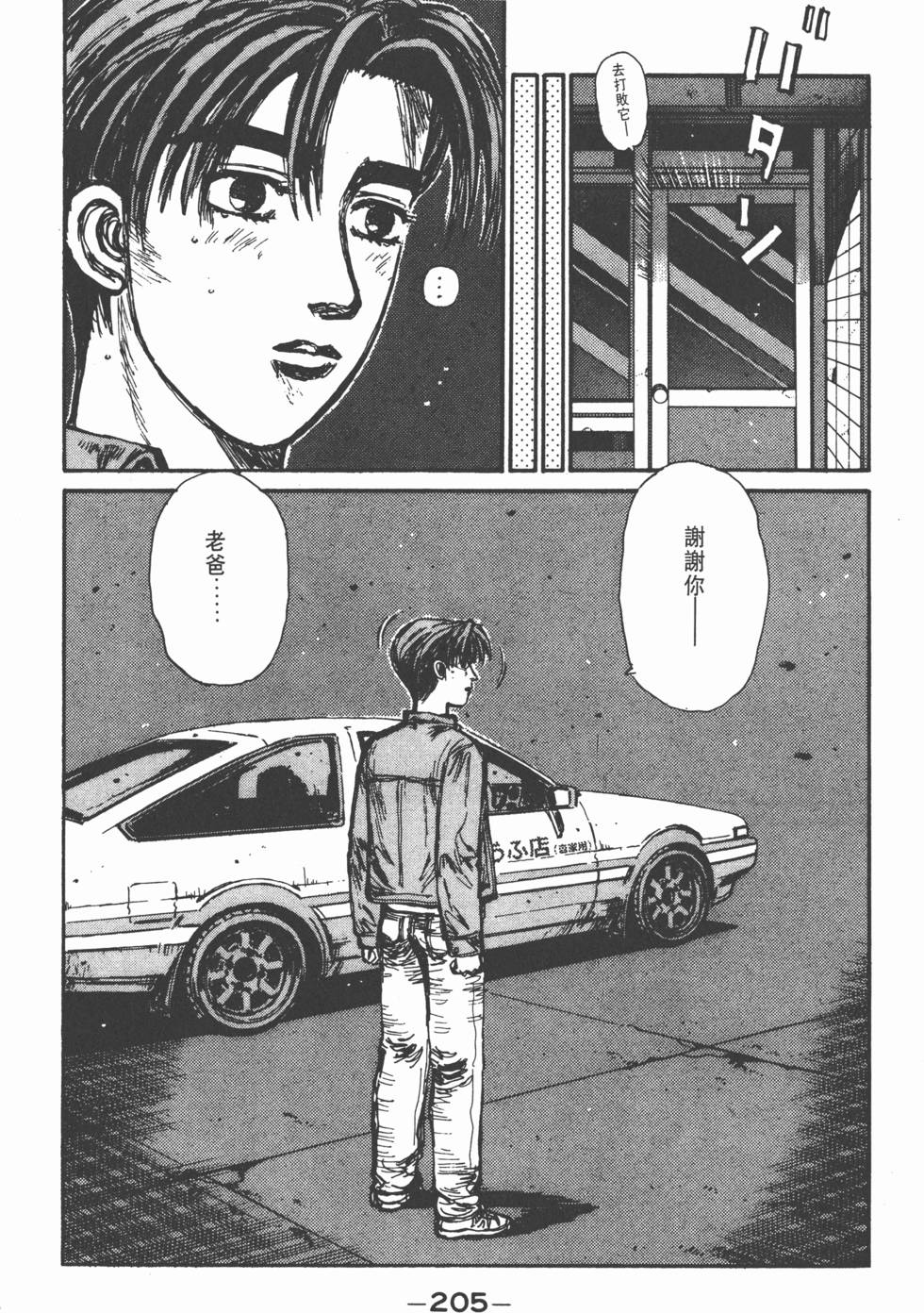 第204页
