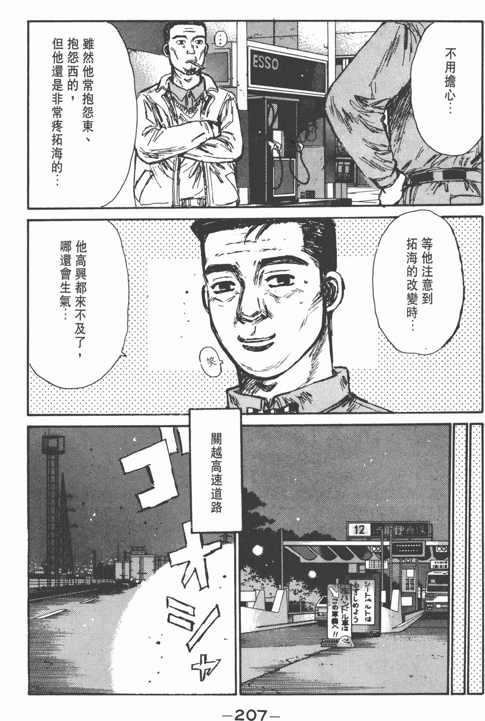 第206页