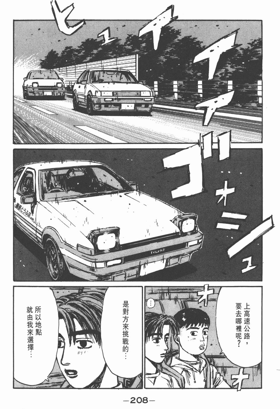 第207页