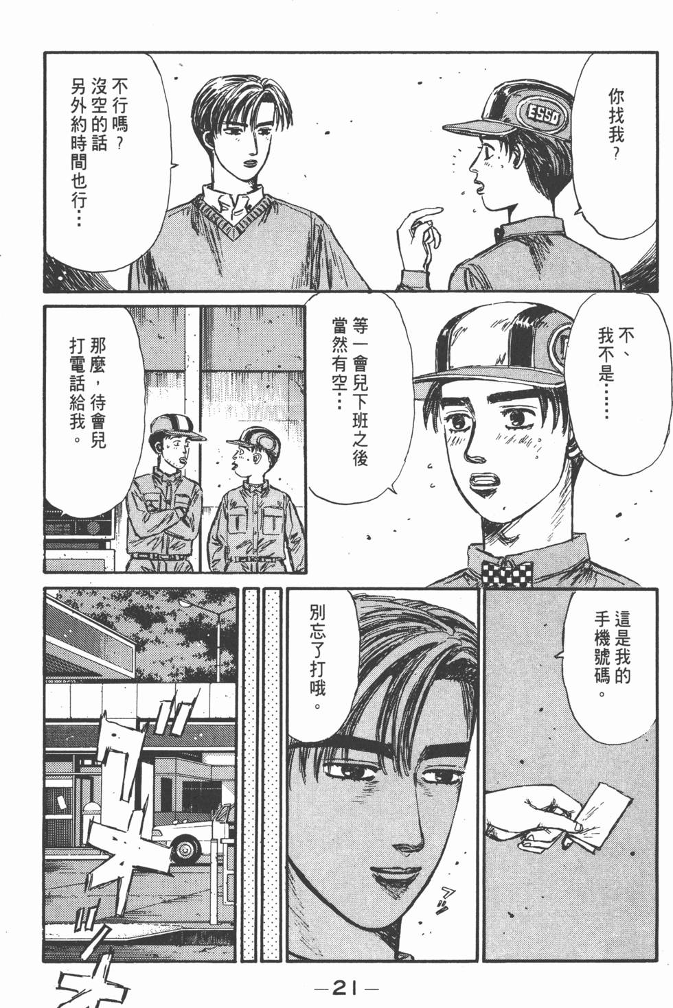 第20页