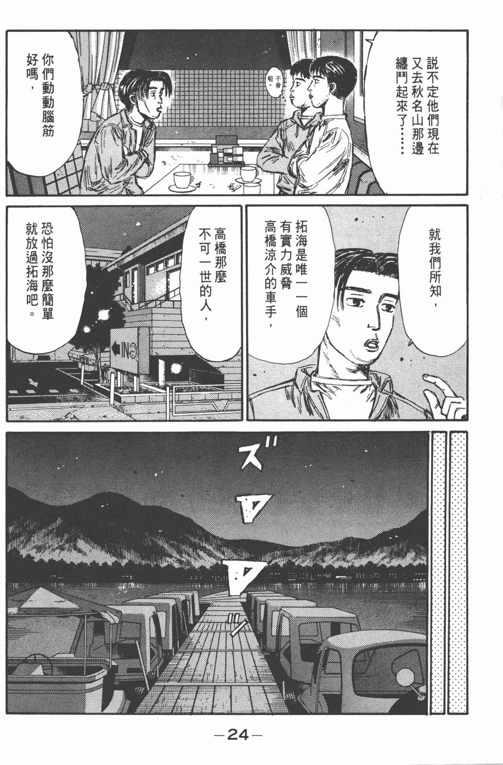 第23页