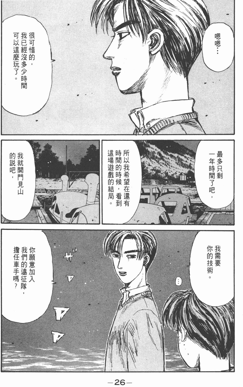 第25页