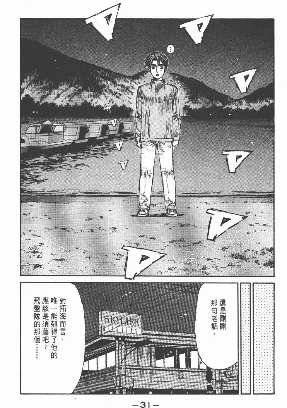 第30页