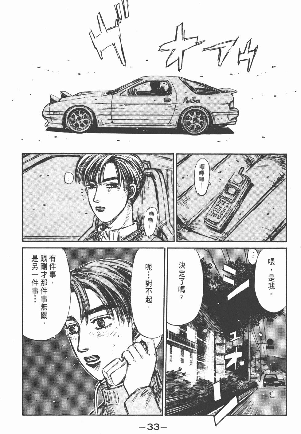 第32页