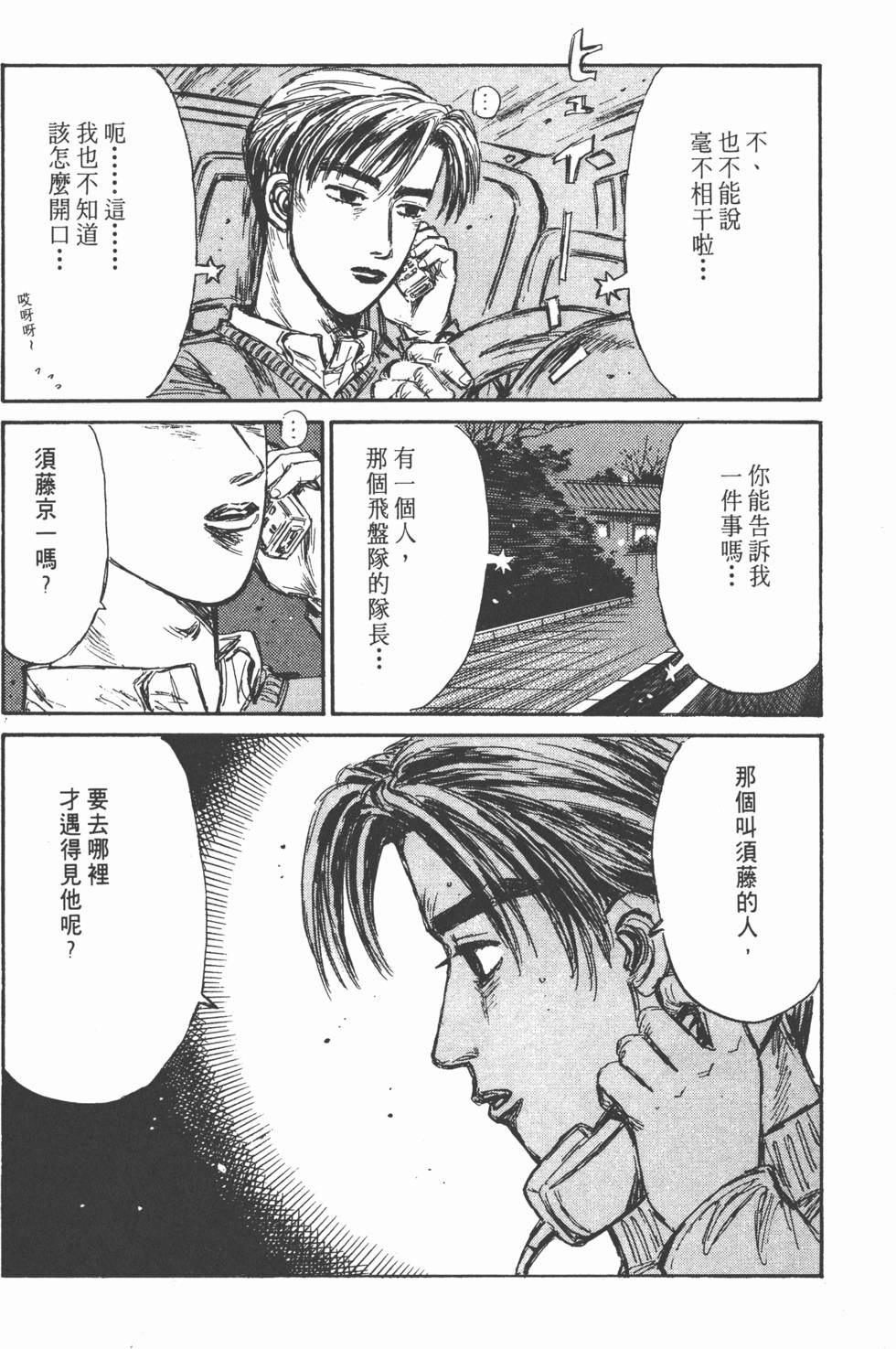 第33页