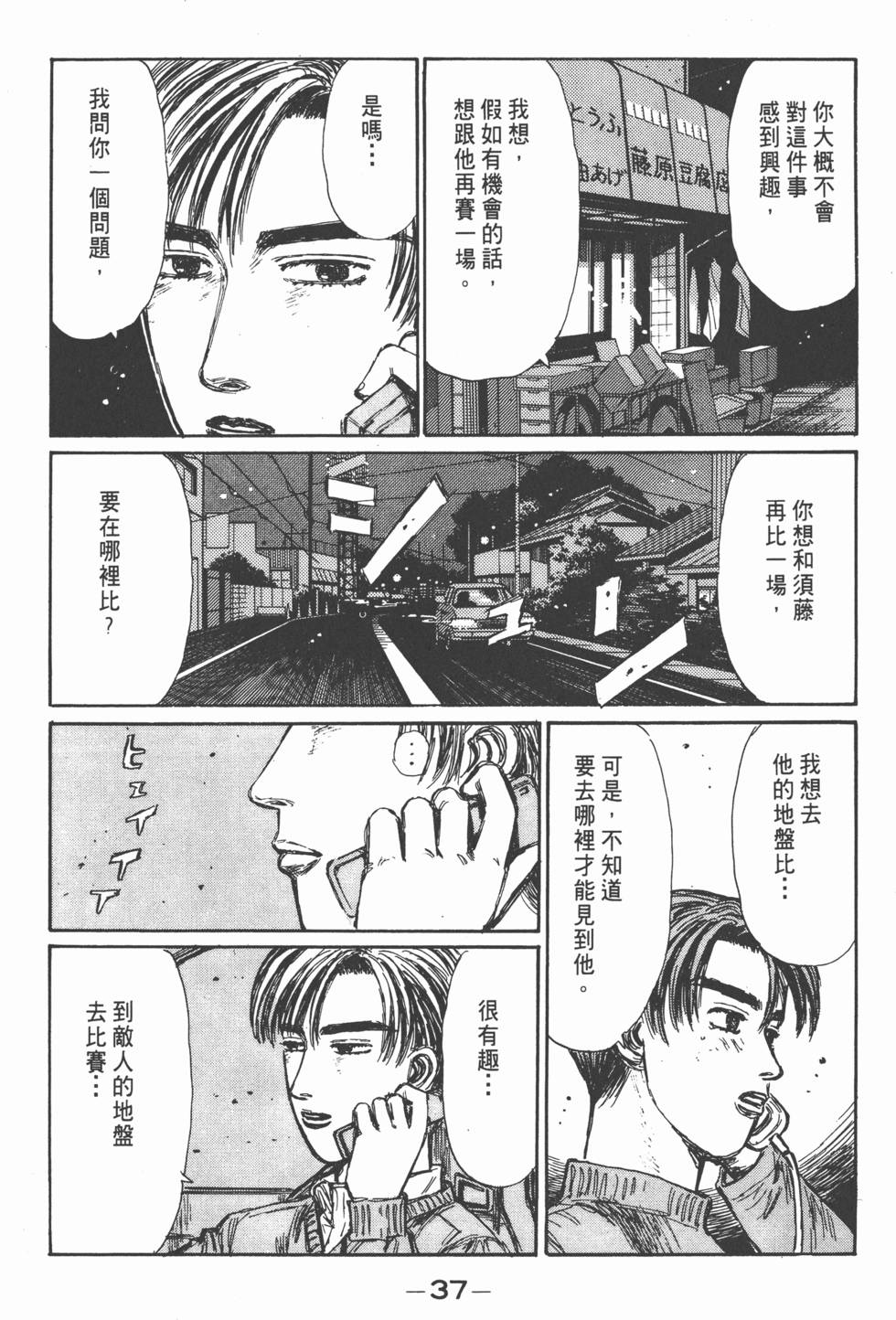 第36页