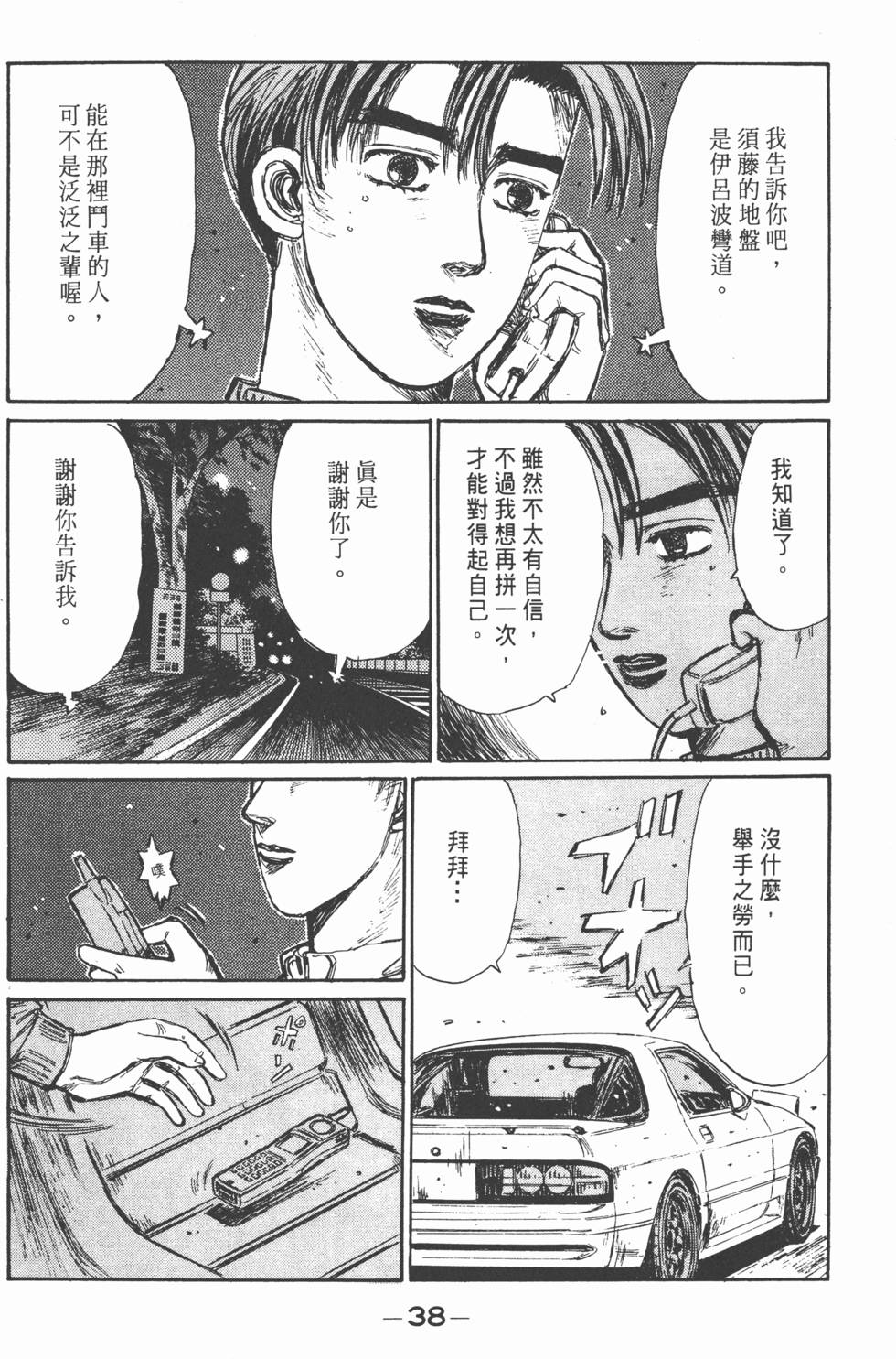 第37页