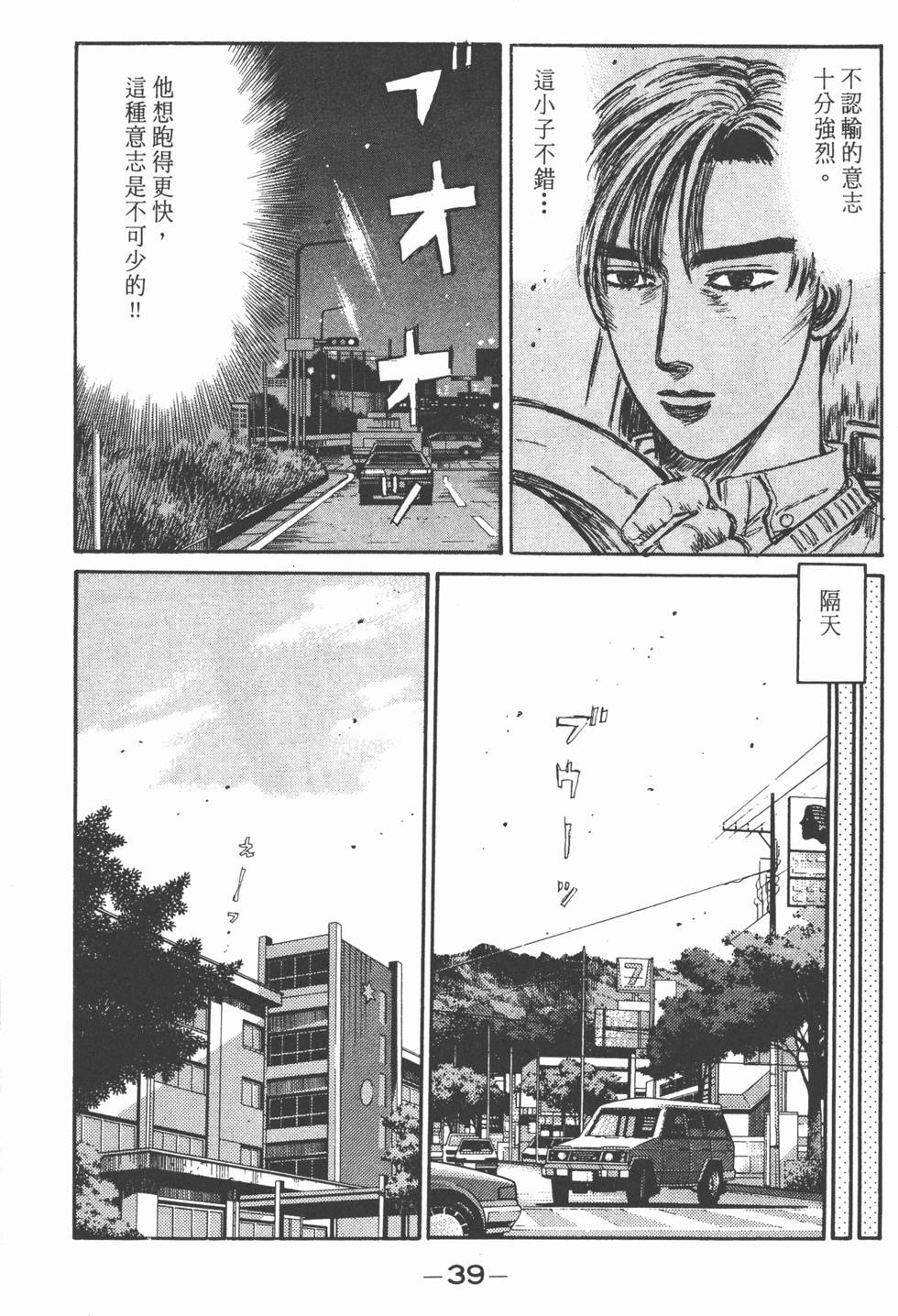 第38页