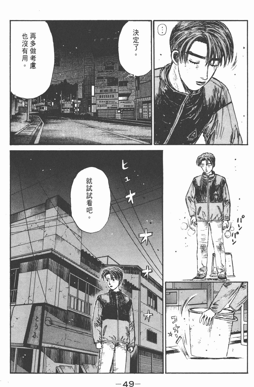 第48页
