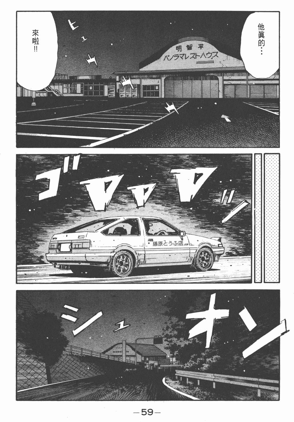 第58页