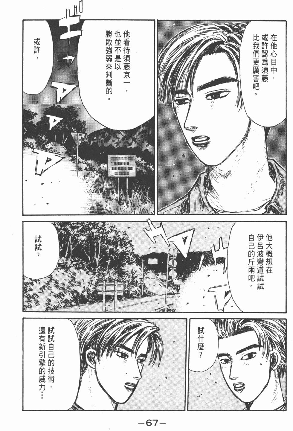 第66页