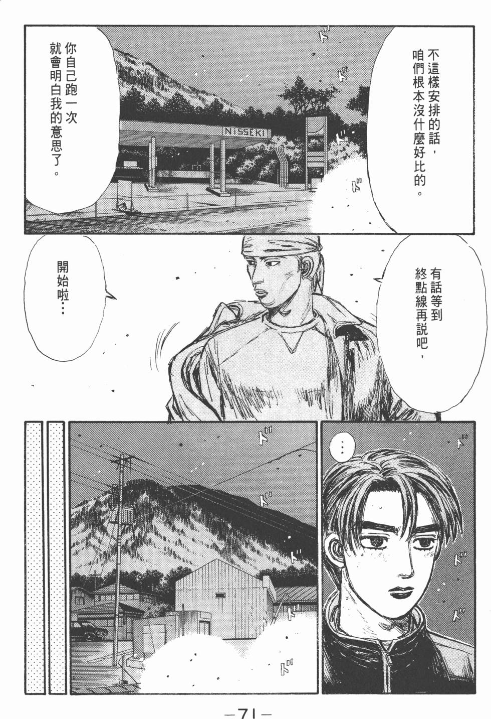 第70页