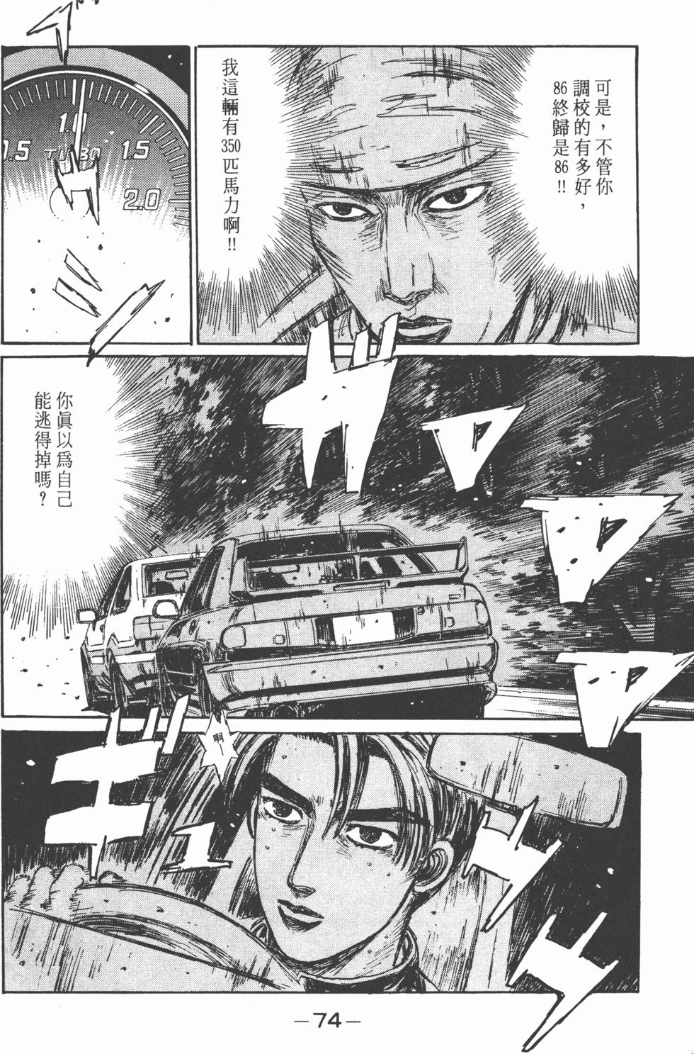 第73页