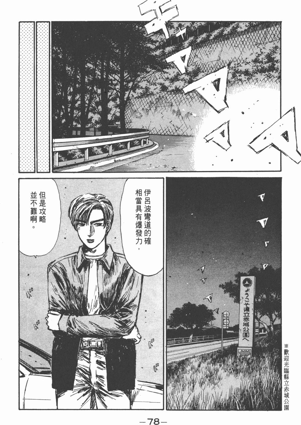 第77页
