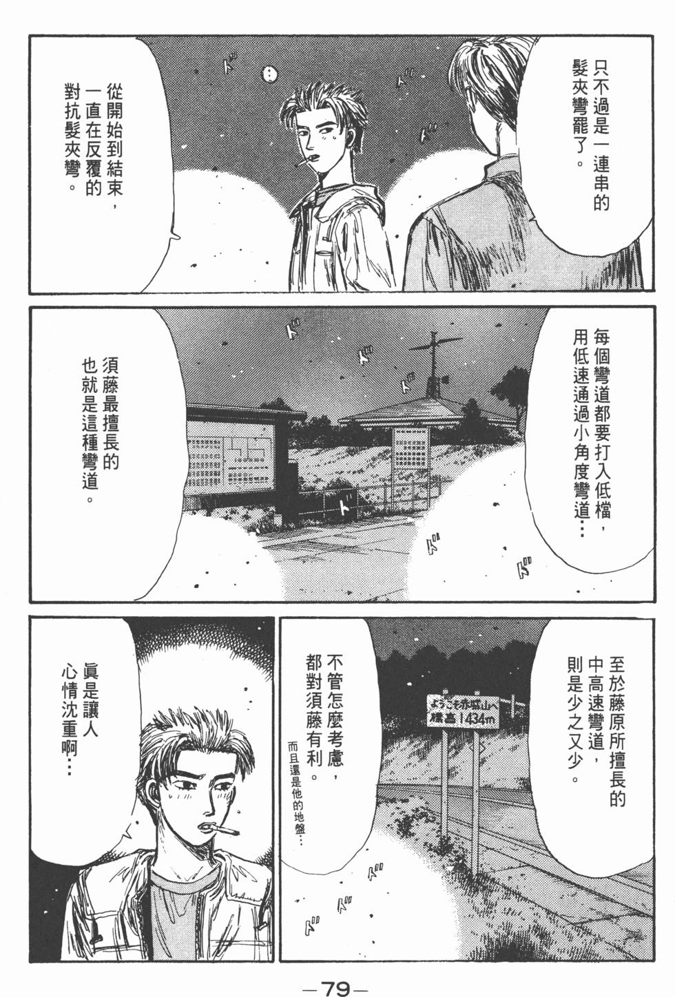 第78页