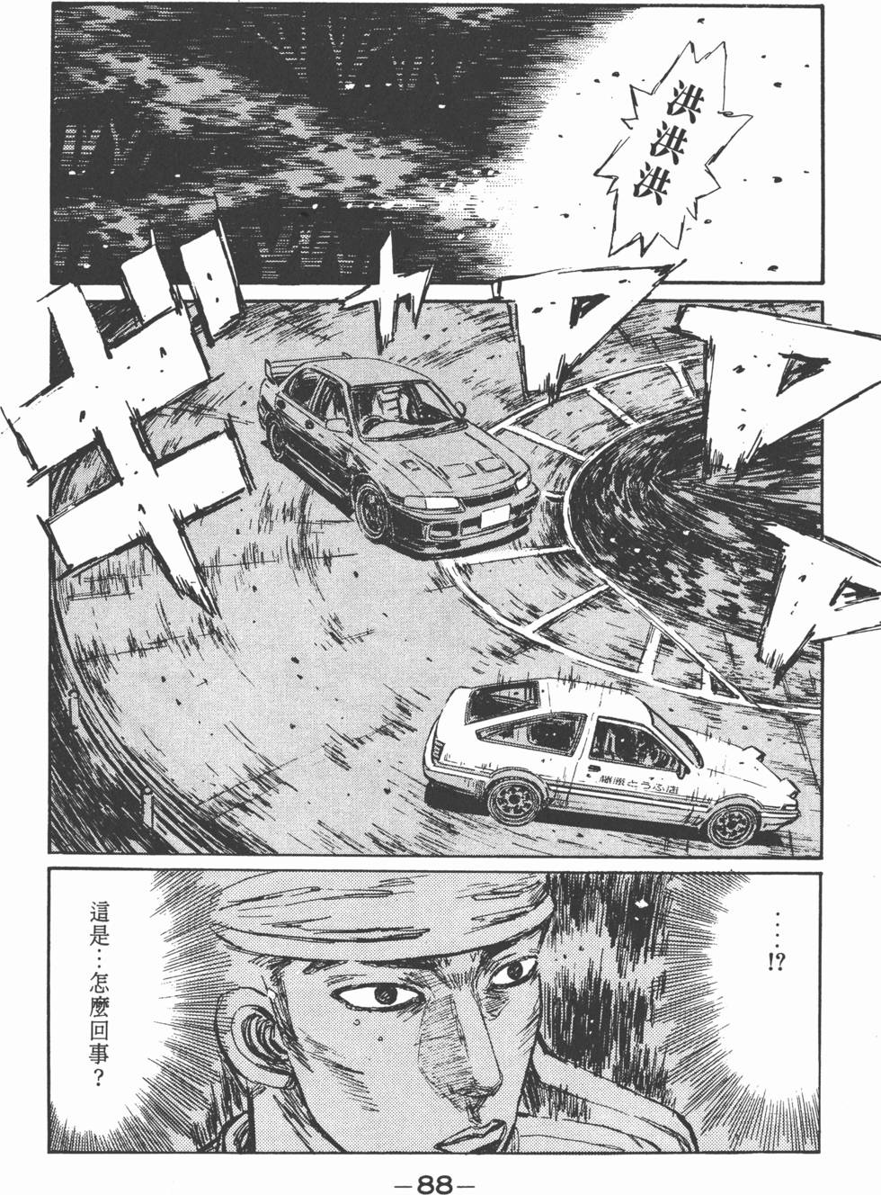 第87页