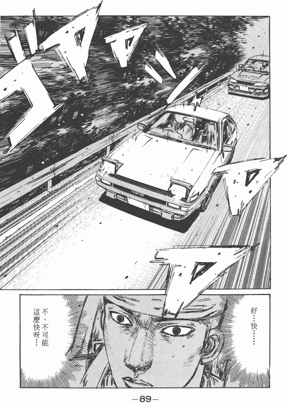 第88页