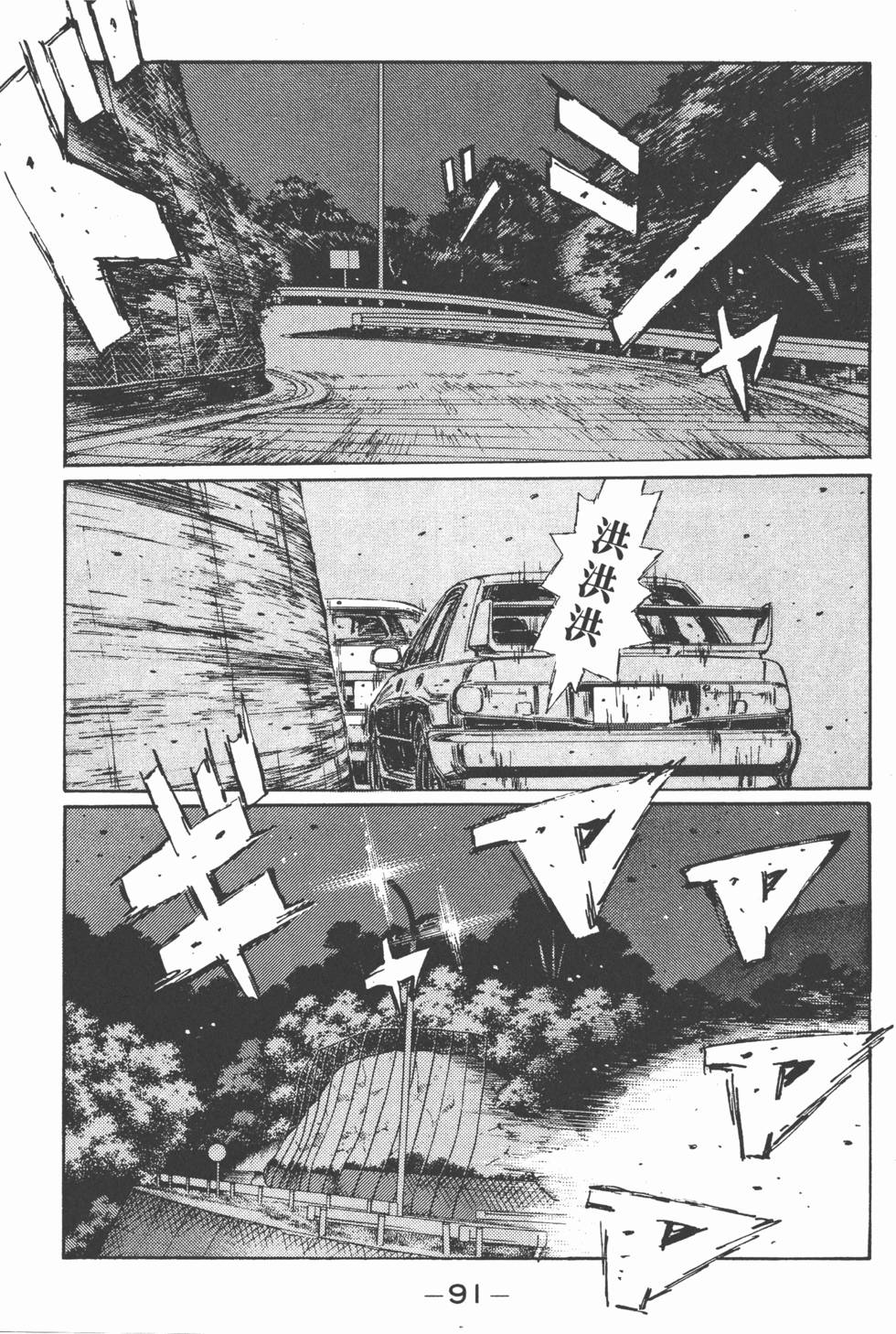 第90页