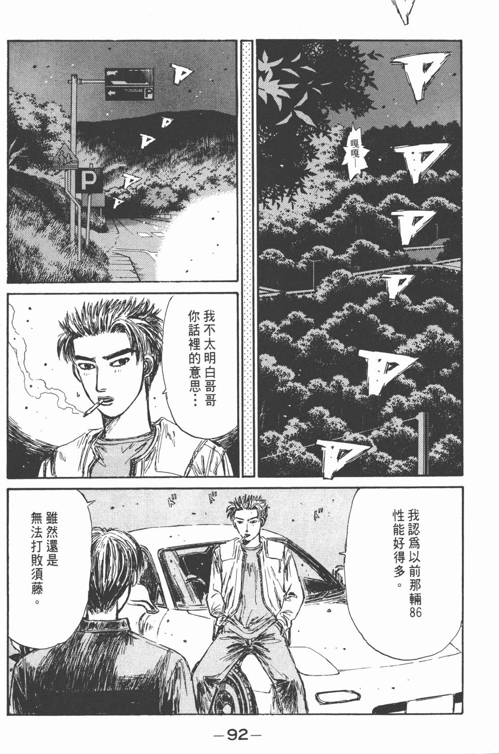 第91页
