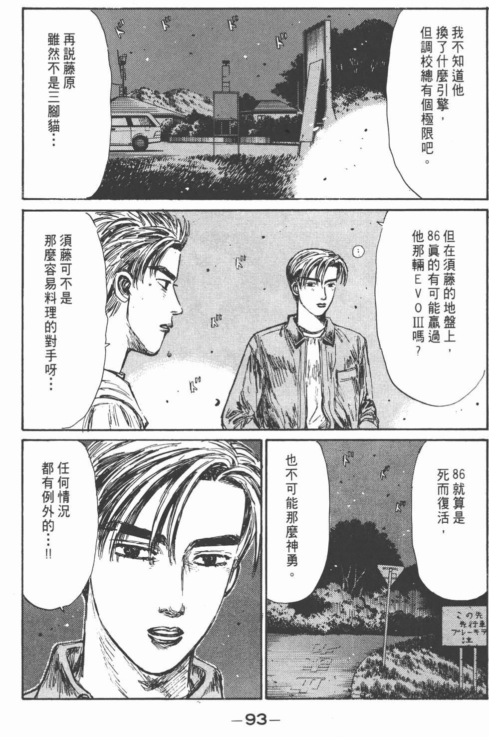 第92页
