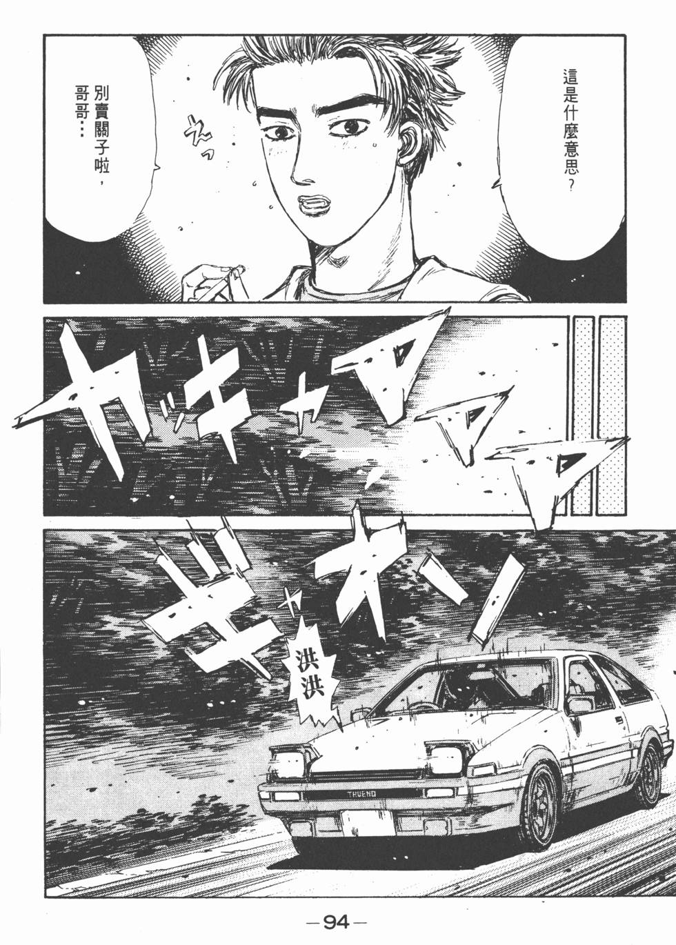 第93页