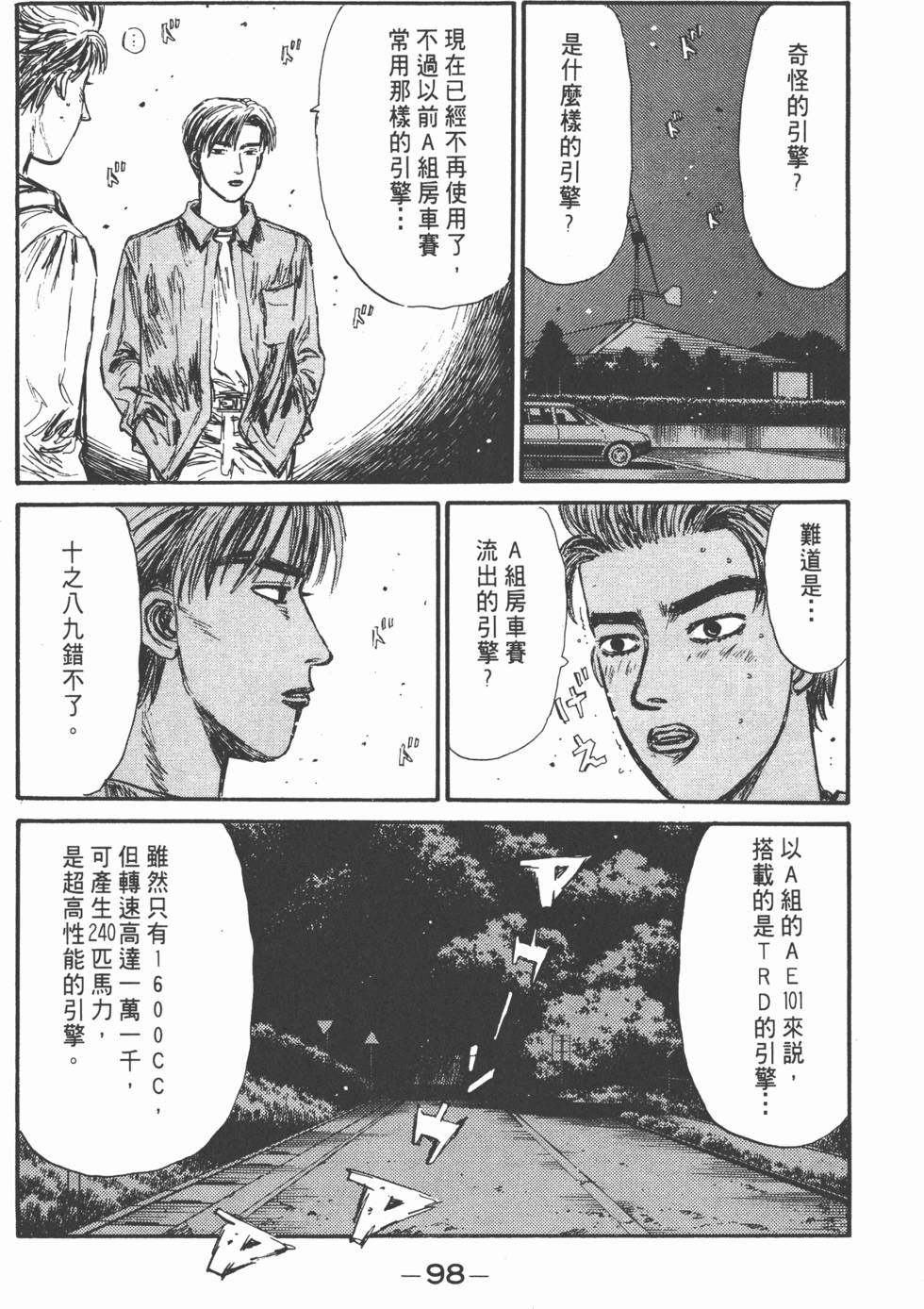 第97页