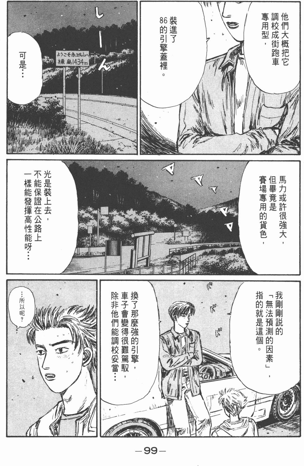 第98页