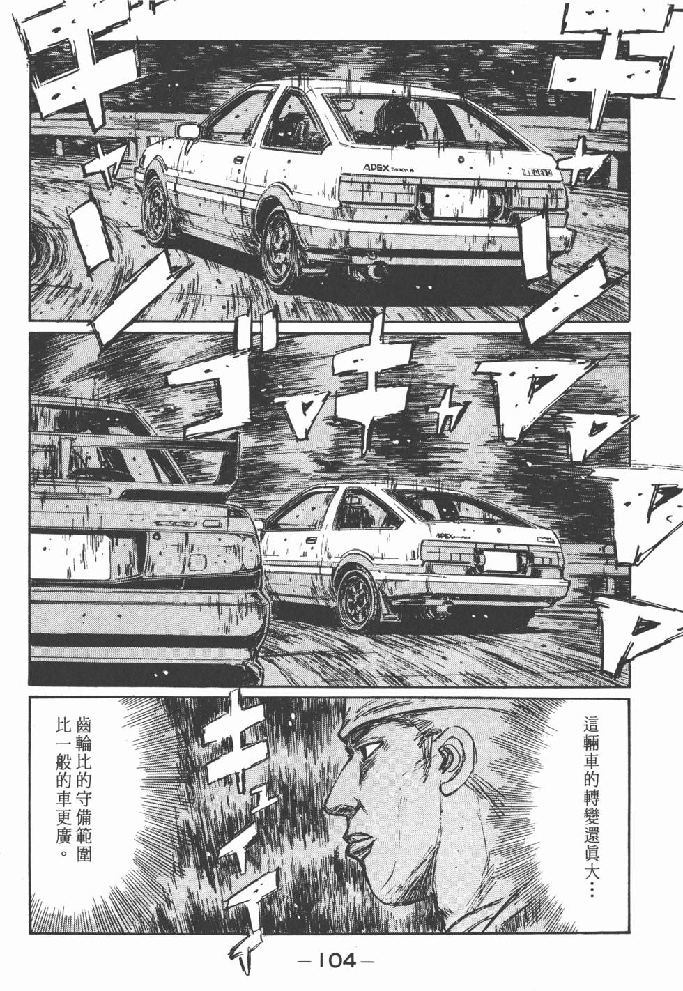 第103页