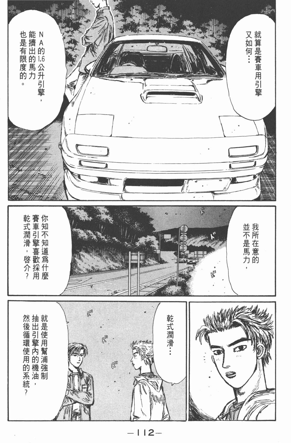 第111页