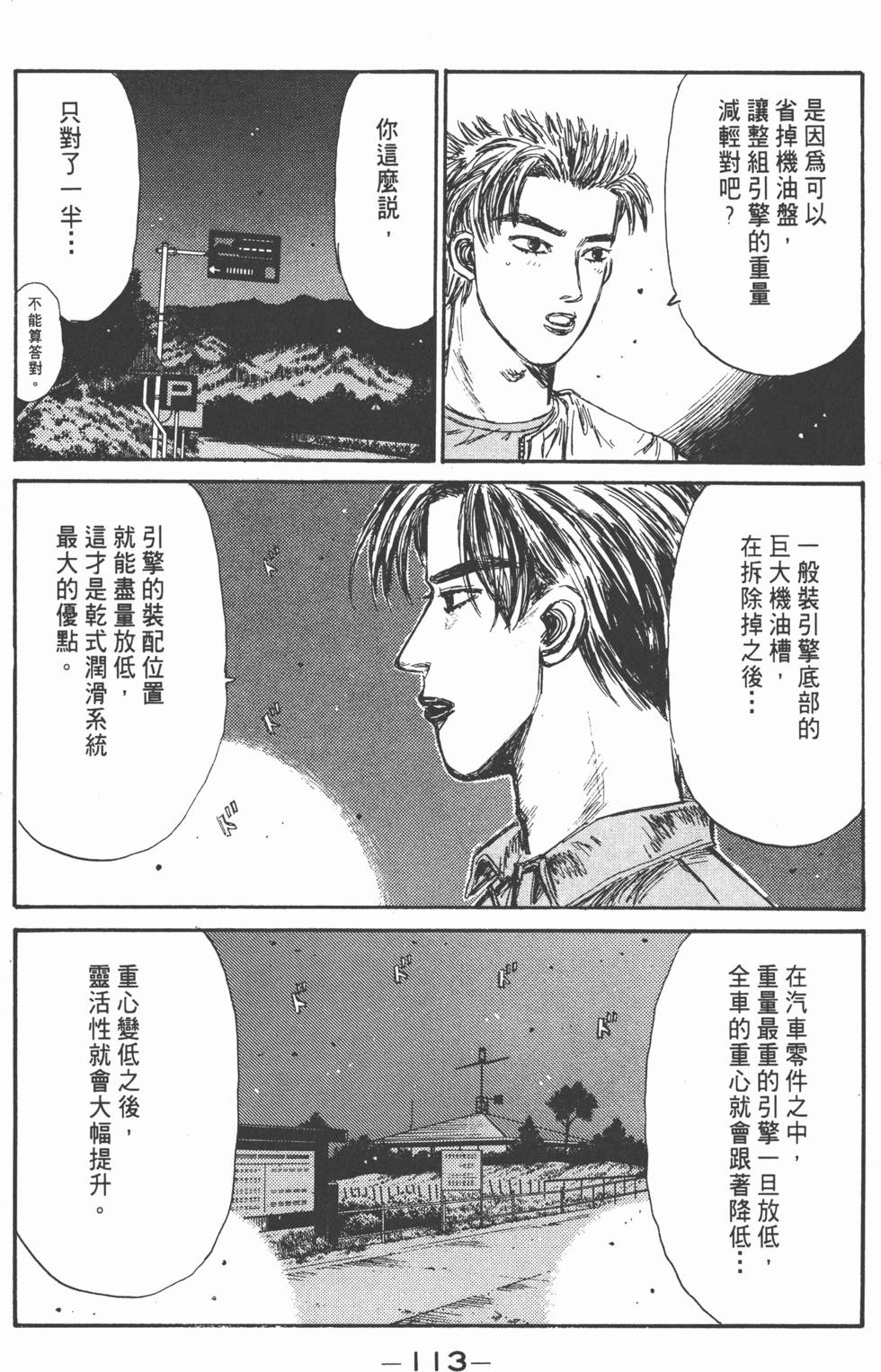 第112页