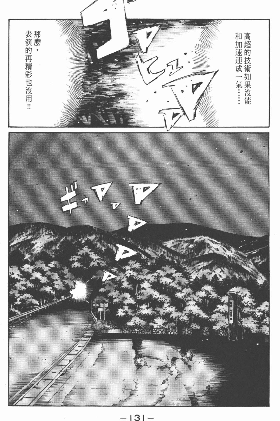 第130页