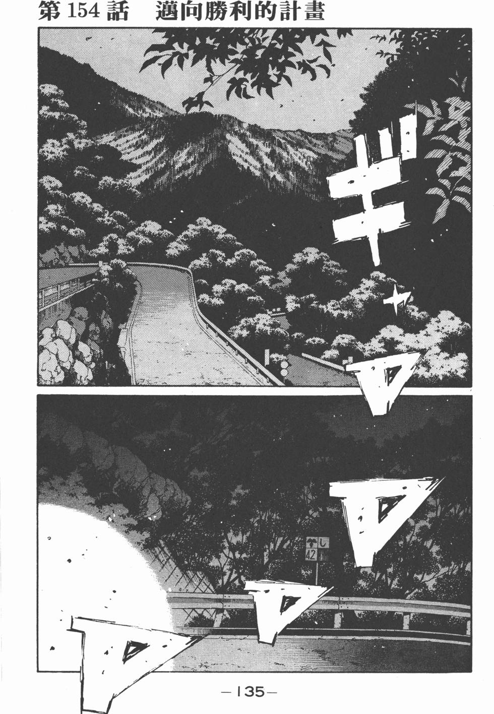 第134页