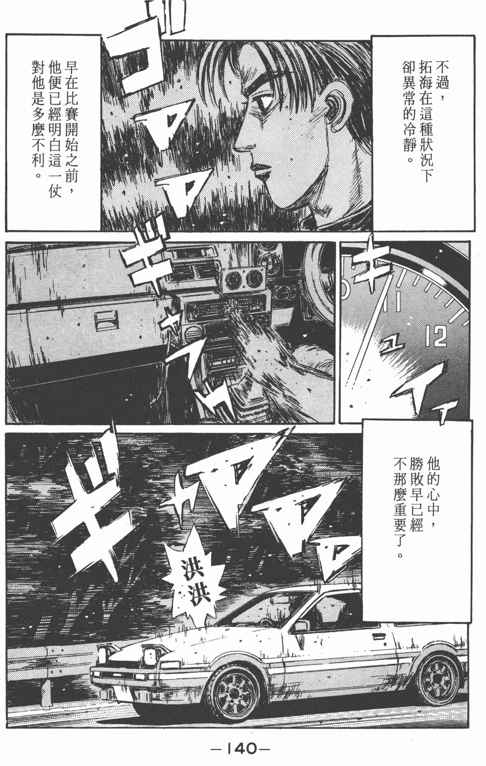 第139页