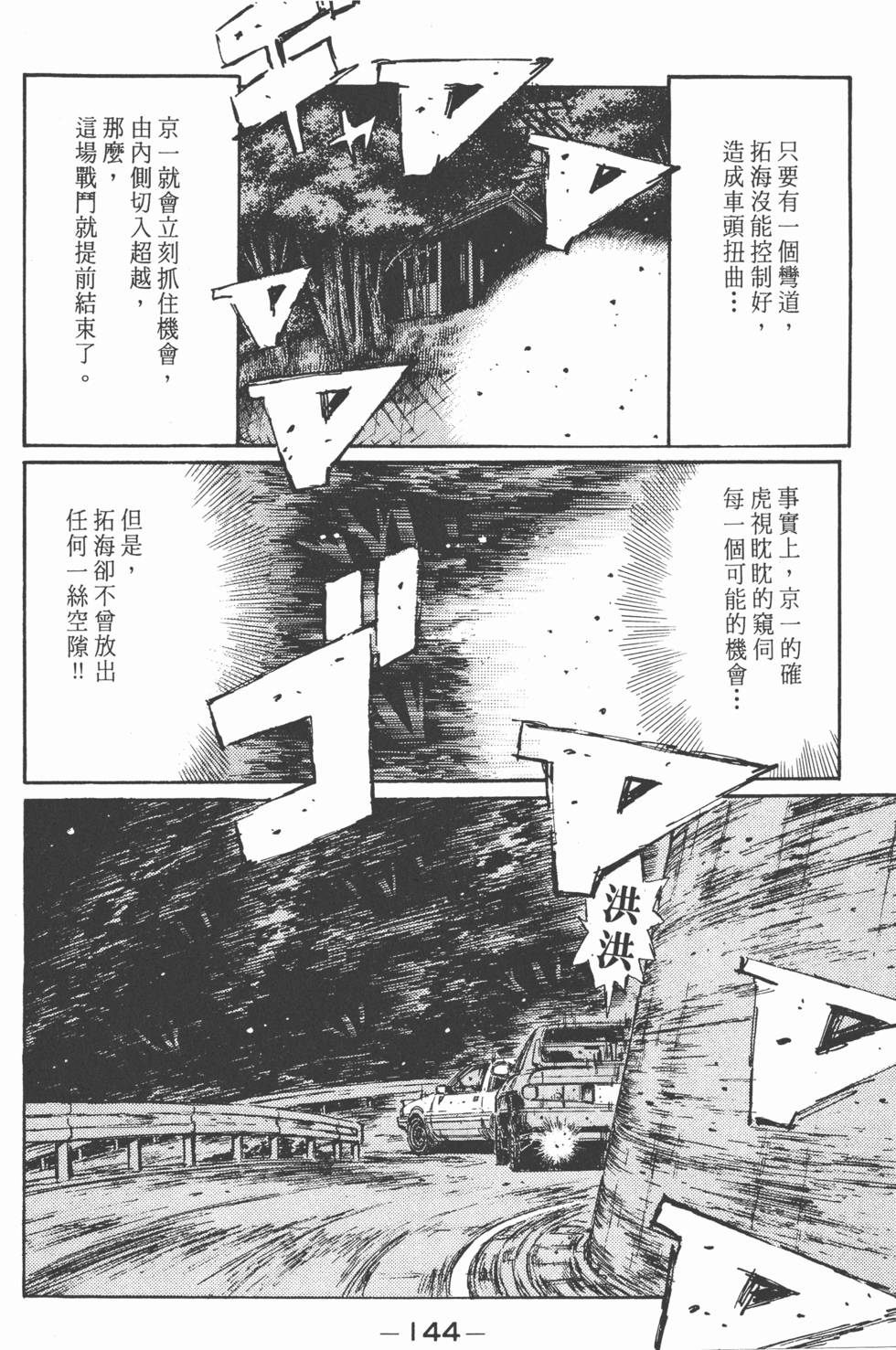第143页