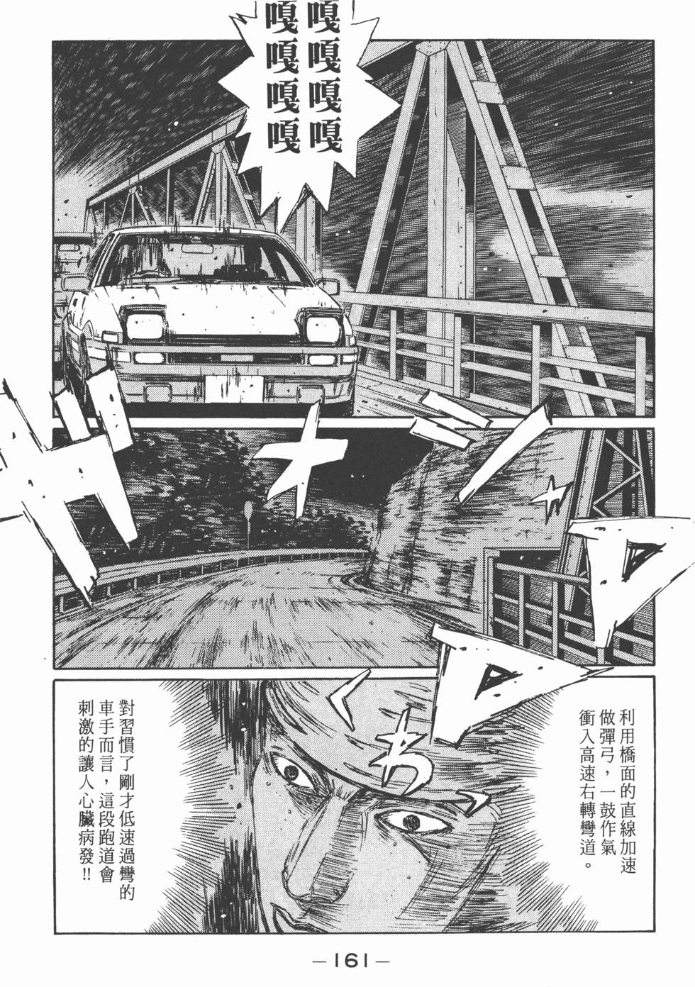 第160页
