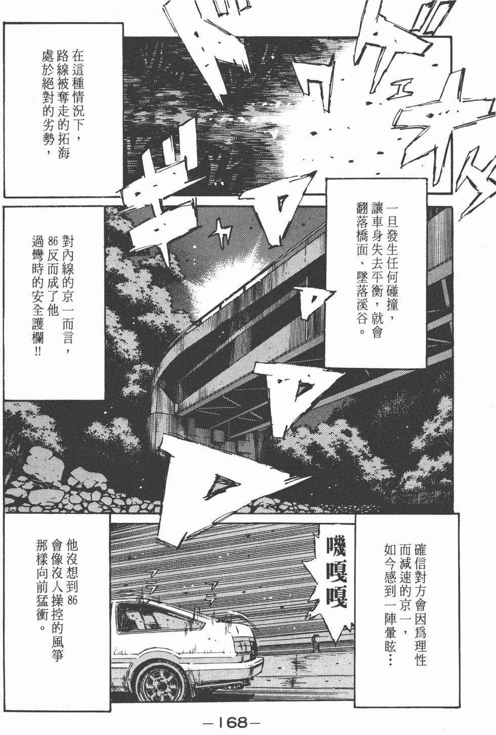 第167页