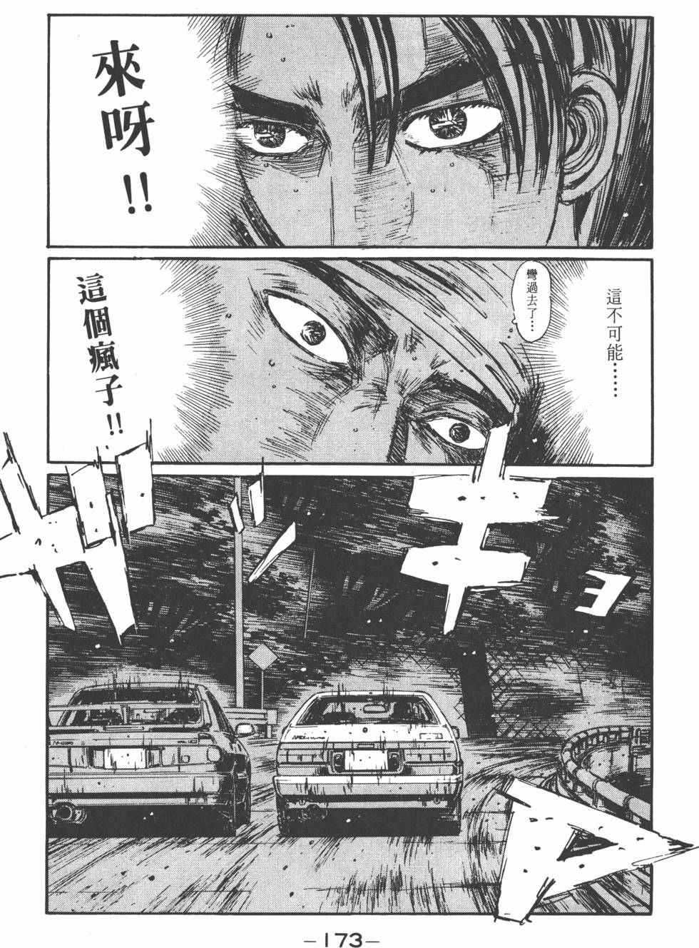 第172页