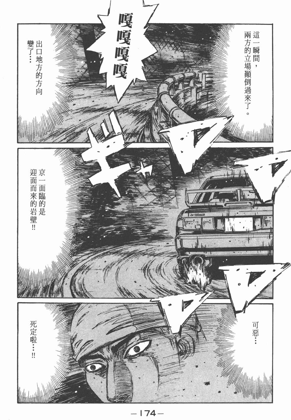 第173页