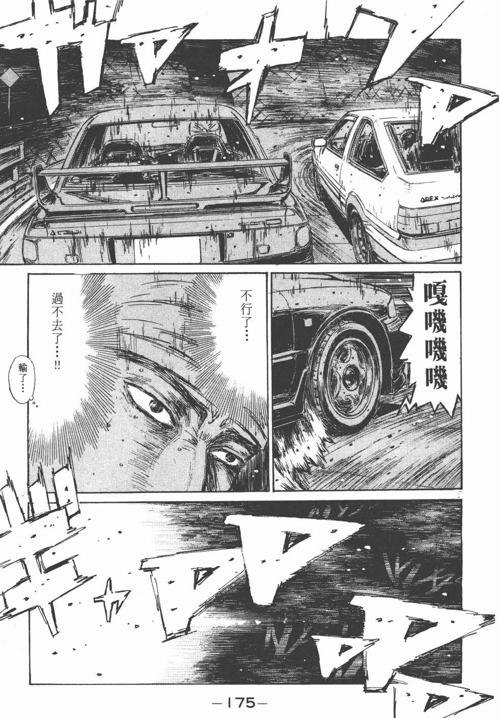 第174页