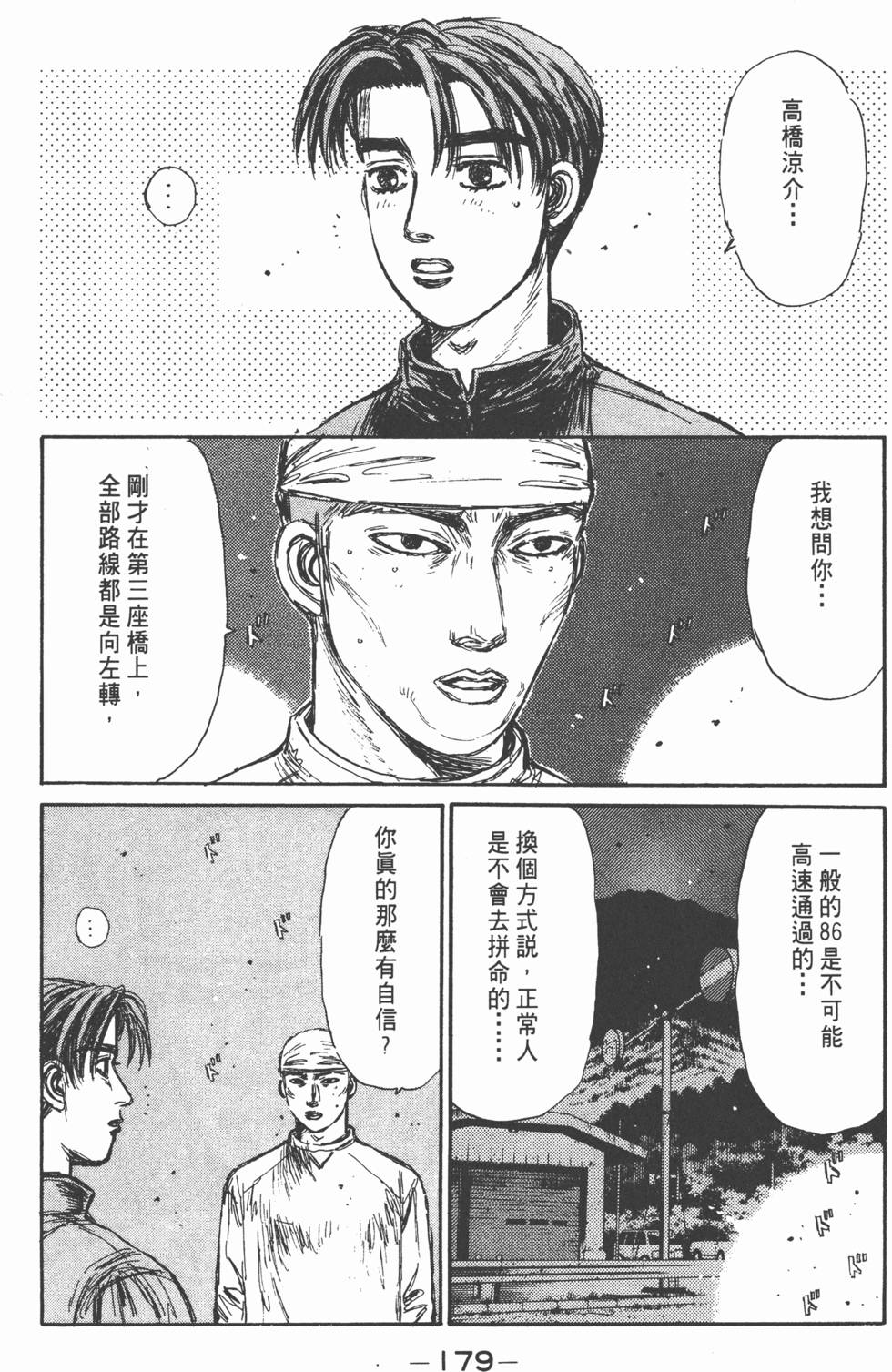 第178页