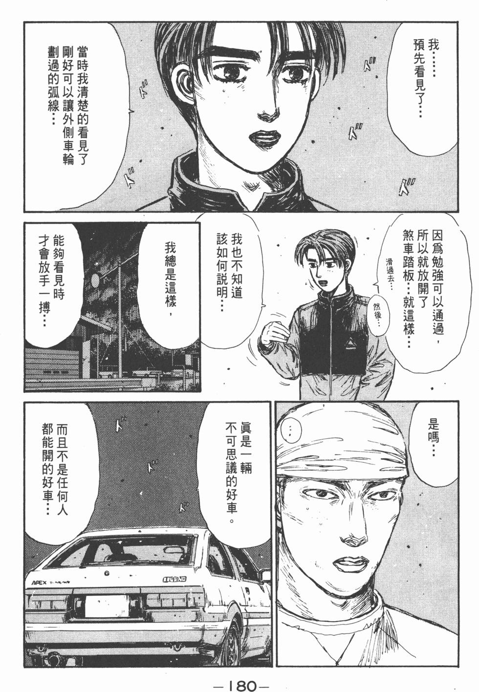 第179页