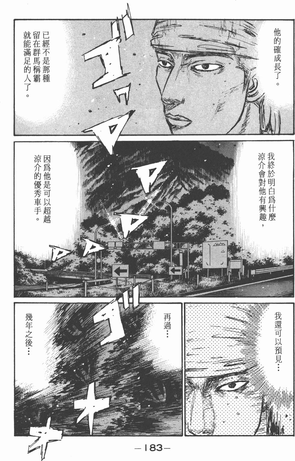 第182页