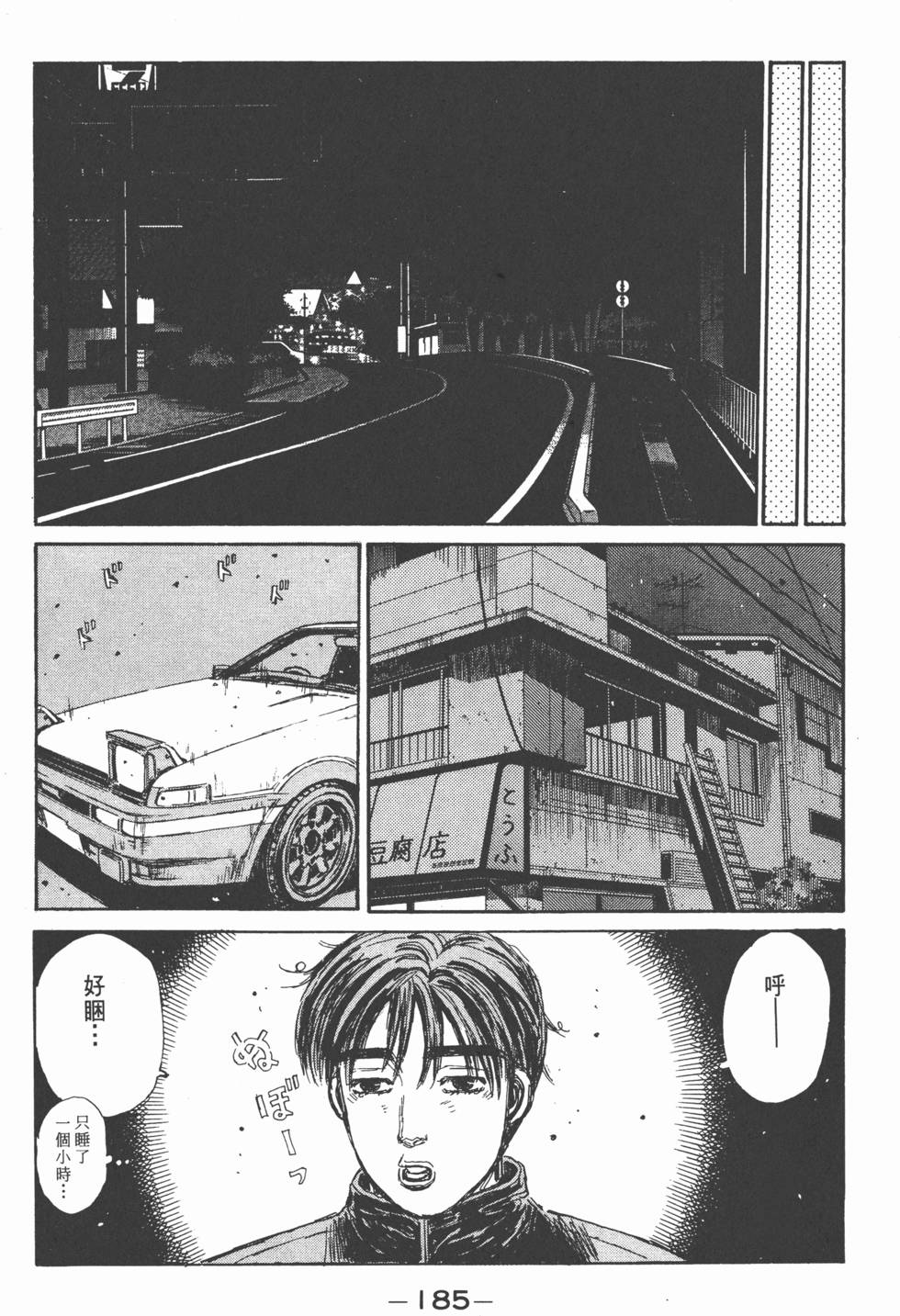 第184页