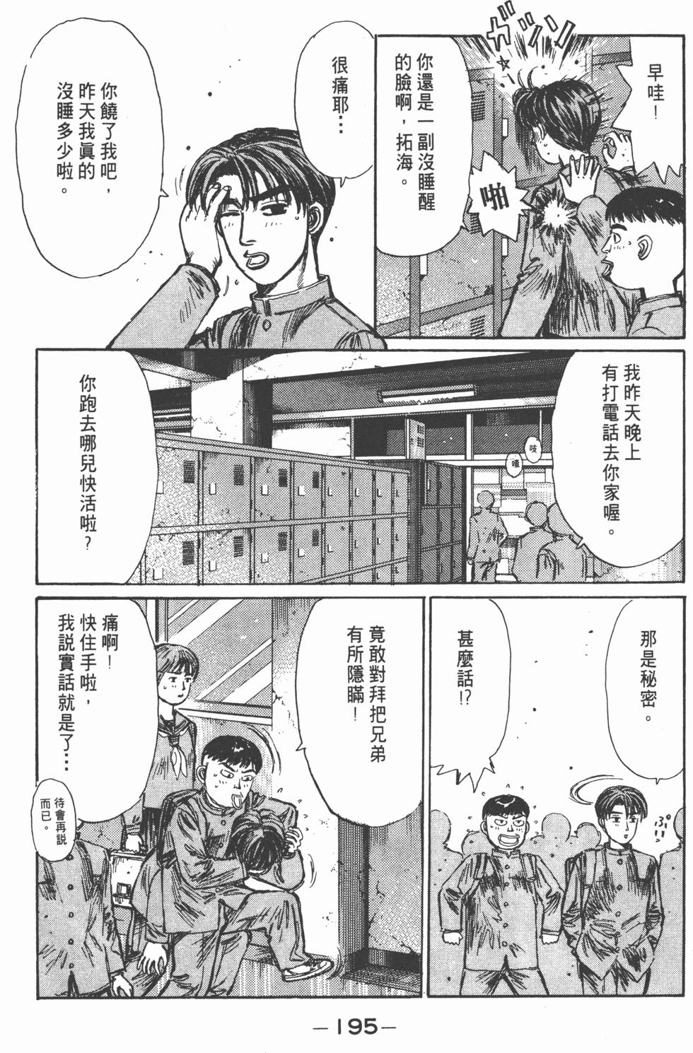 第194页