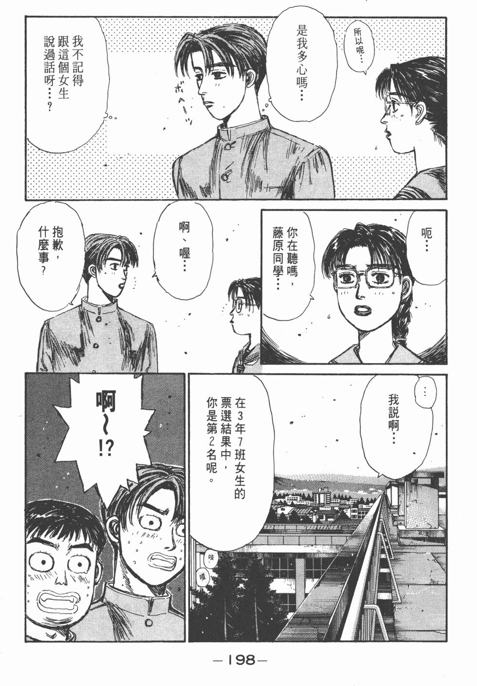 第197页