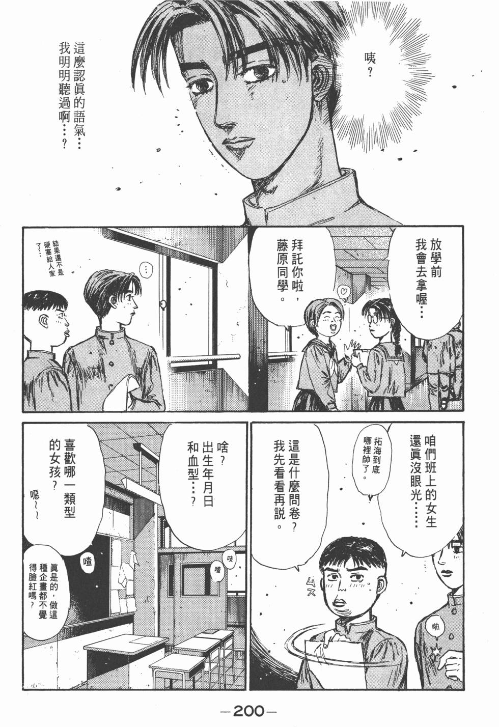 第199页