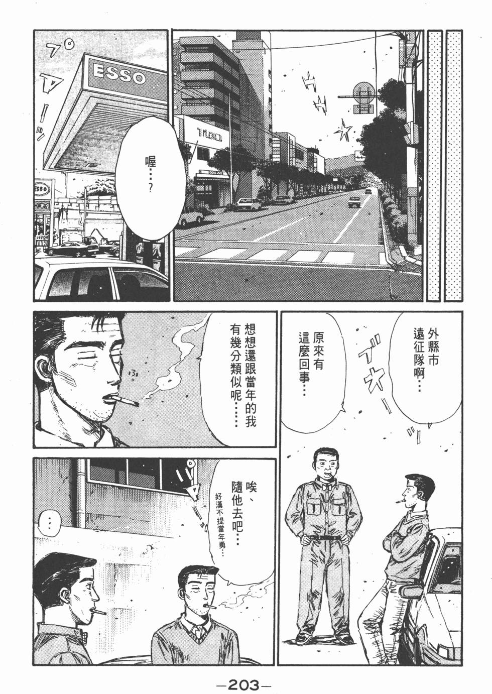 第202页