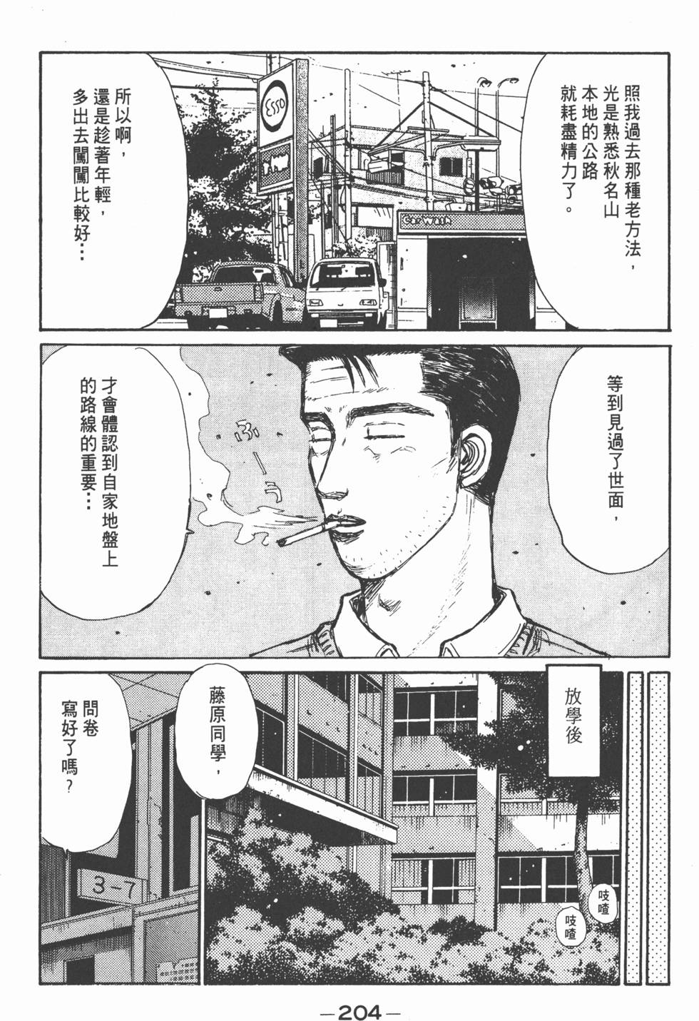 第203页
